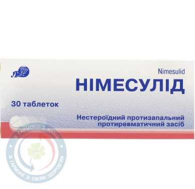 Німесулід таблетки 100мг №100