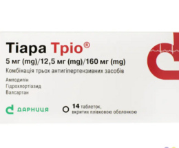 Тіара Тріо таблетки вкриті оболонкою 5мг/12,5мг/160мг №84
