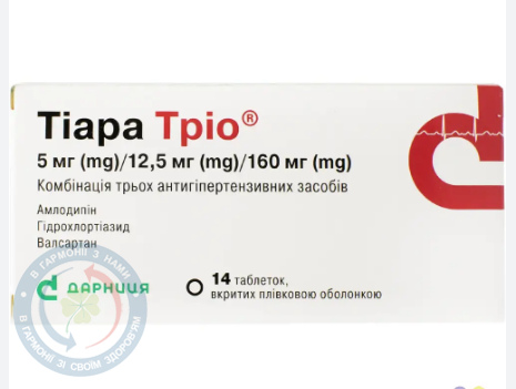 Тіара Тріо таблетки вкриті оболонкою 5мг/12,5мг/160мг №84