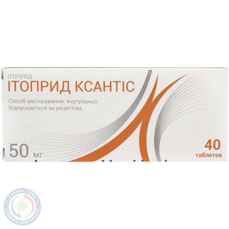 Ітоприд Ксантіс таблетки 50 мг №100