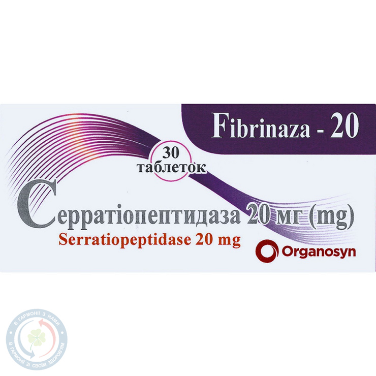 Фібриназа-20 таблетки вкриті оболонкою 20мг №30