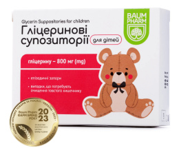 Гліцеринові супозиторії для дітей №5