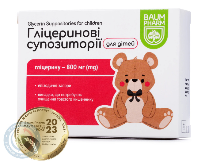 Гліцеринові супозиторії для дітей №5