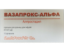 Вазапрокс-Альфа пор. ліофілізований для інєкцій. 20 мкг №10