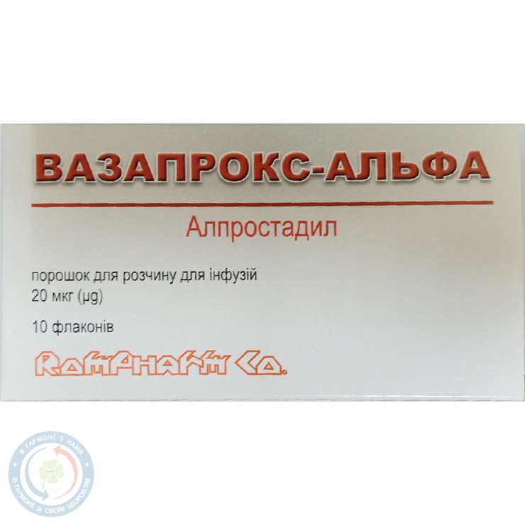 Вазапрокс-Альфа пор. ліофілізований для інєкцій. 20 мкг №10