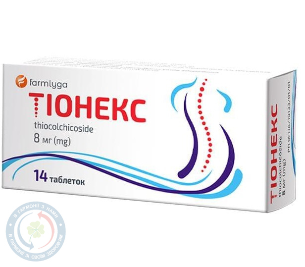 Тіонекс таблетки 8мг №14