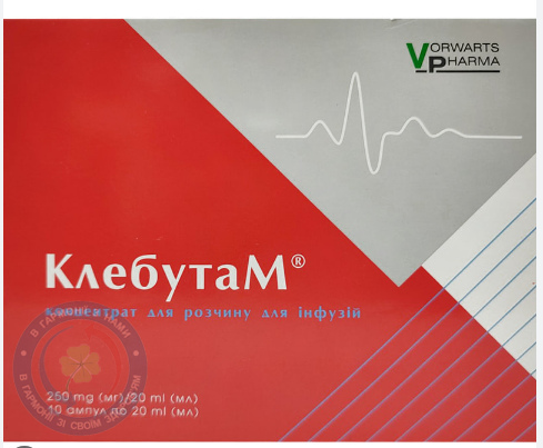 Клебутам конц.для інєкцій.250мг/20мл по 20.0 №10