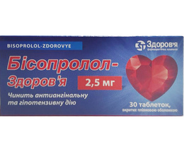 Бісопролол-Здоров'я таблетки вкриті оболонкою 5мг №30