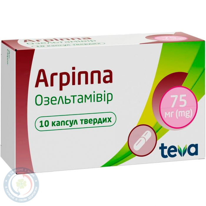 Агріппа капсули 75мг №10