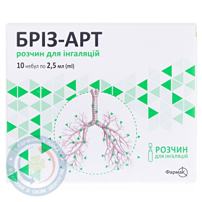 Бріз-Арт розчин для інєкційгал 2,5мл небул. №10
