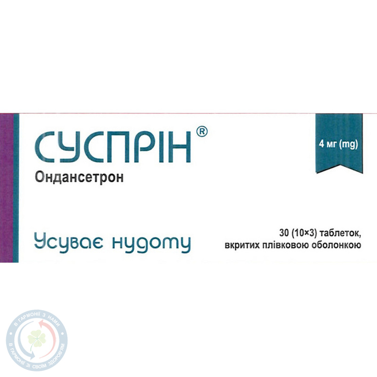 Суспрін таблетки вкриті оболонкою 4мг №10