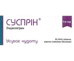 Суспрін таблетки вкриті оболонкою 8мг №10