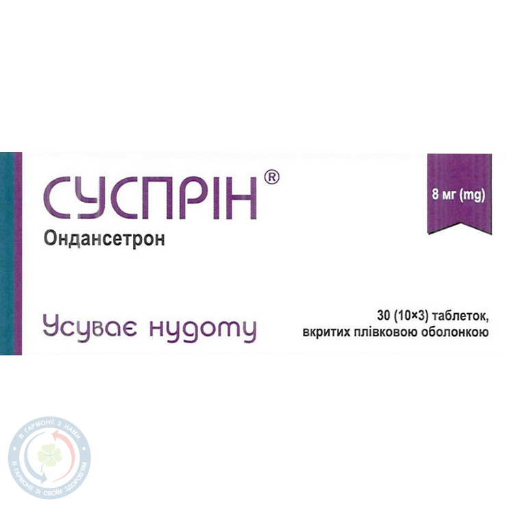 Суспрін таблетки вкриті оболонкою 8 мг №10