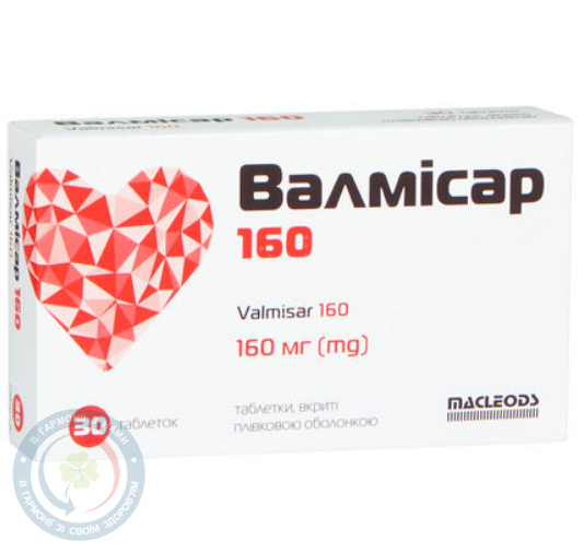 Валмісар таблетки вкриті оболонкою 160 мг №30