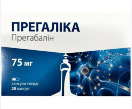 Прегаліка капсулитв. 75мг №20
