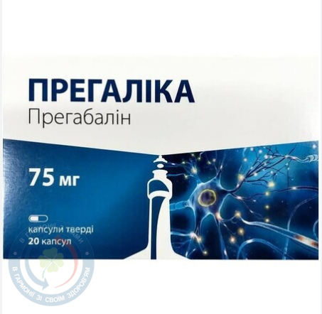 Прегаліка капсулитв. 75мг №20