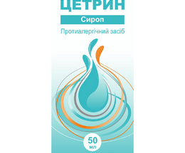 Цетрин сироп 2,5мг/5мл 50,0