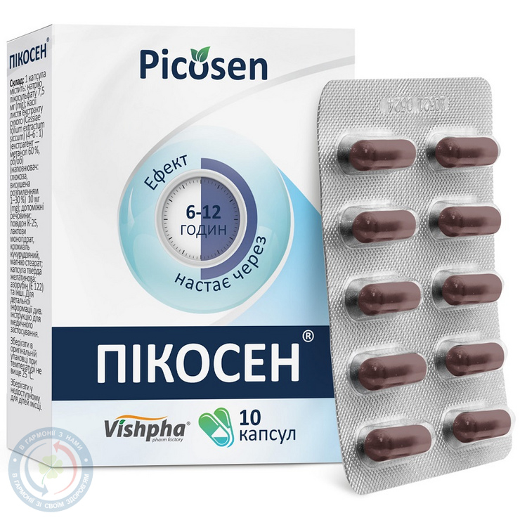Пікосен .капсули №10