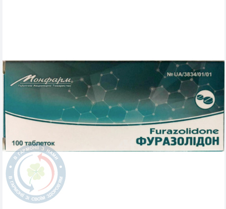 Фуразолідон таблетки 50мг №100