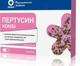 Пертусин комбі капсули №30