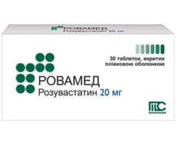 Ровамед таблетки 20мг №30