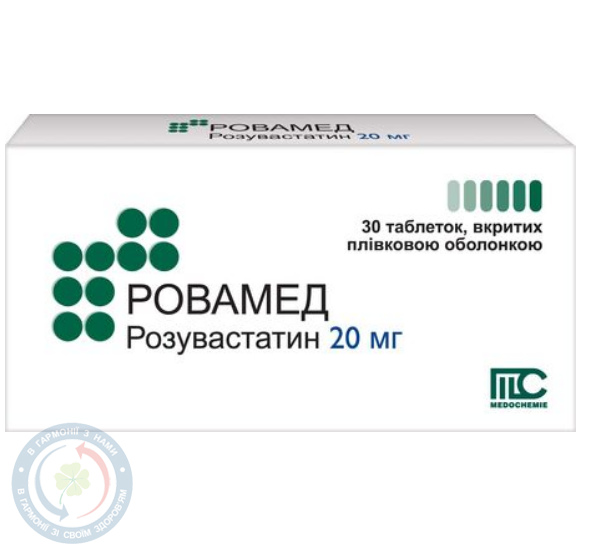 Ровамед таблетки 20мг №30