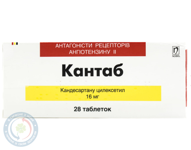 Кантаб таблетки 16 мг №28