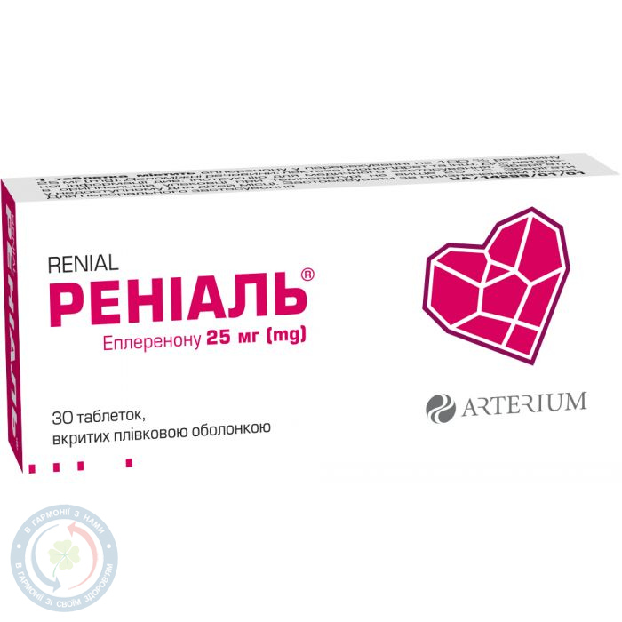 Реніаль таблетки вкриті оболонкою 25мг АКЦ №30