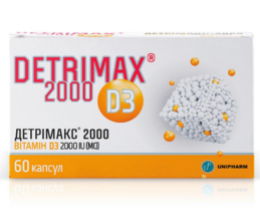 Детримакс 2000 МО капсули №30