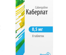Каберлат таблетки 0,5мг №8