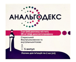 Анальгодекс розчин для інєкцій 25мг/мл 2мл №5