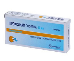 Піроксикам Софарма капсули 10мг №20