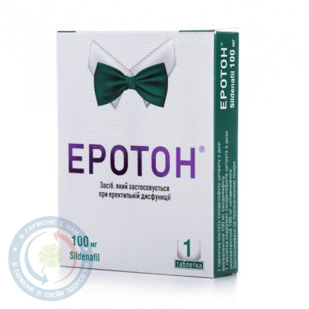Еротон таблетки 100мг №1