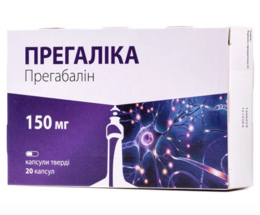 Прегаліка капсулитв. 150мг №20