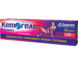 Кетогель-З гель 25мг/г 100г туба