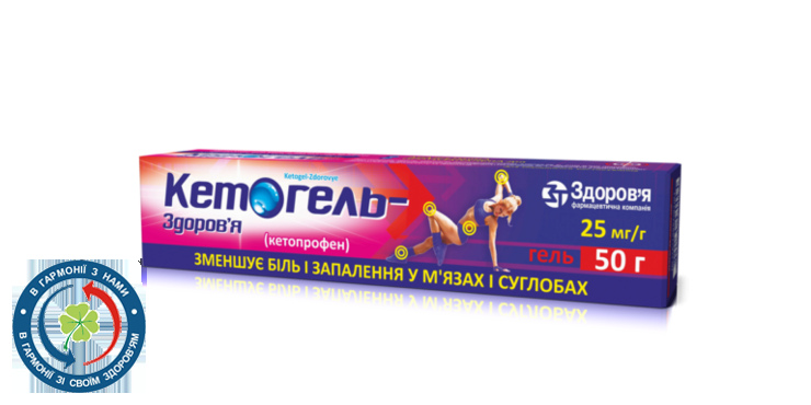 Кетогель-З Здоров'я