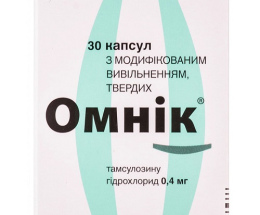 Омнік капсули тв. 0,4мг №30