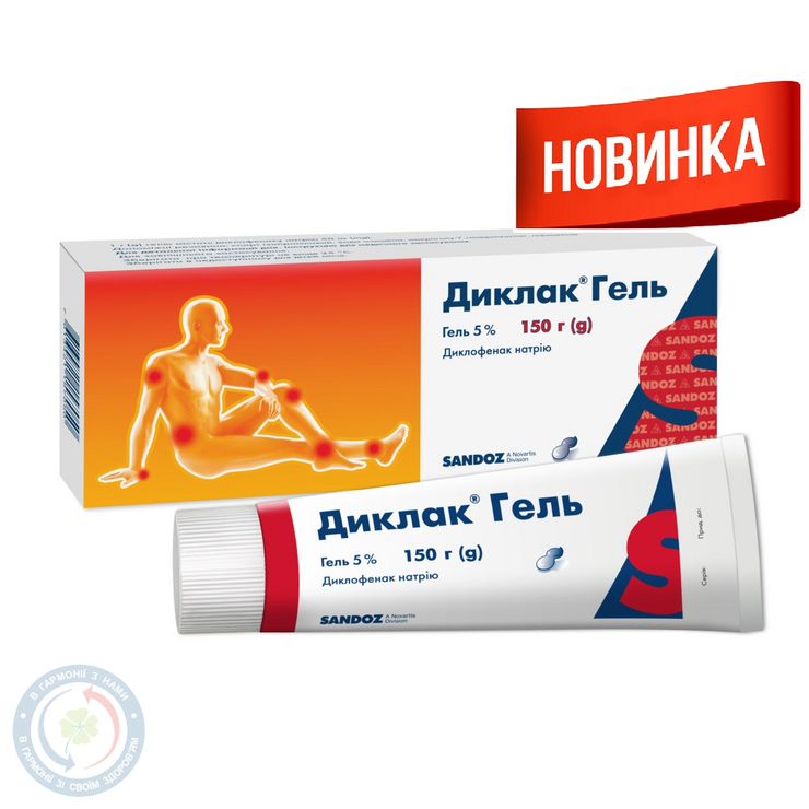Диклак гель 5% 150г