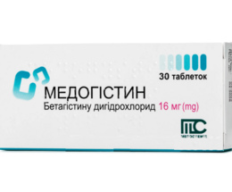 Медогістин таблетки 16мг №30
