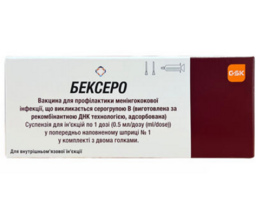 Бексеро (вакцина менінгококова) розчин. для інєкцій. 0,5мл №1