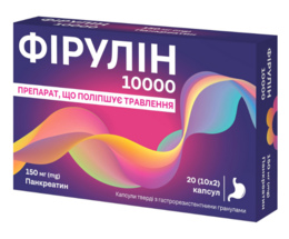 Фірулін 10000 капс №20