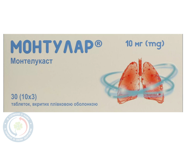 Монтулар таблетки вкриті оболонкою 10мг №30