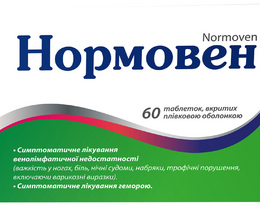 Нормовен 1000 таблетки вкриті оболонкою 1000мг №60