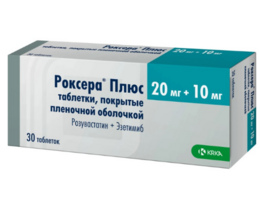 Роксера Плюс таблетки вкриті оболонкою 20мг/10мг №30
