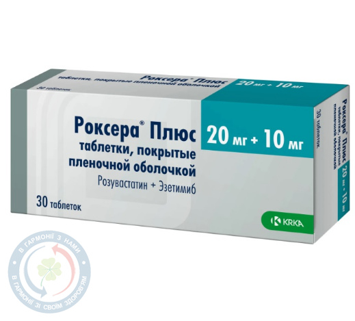 Роксера Плюс таблетки вкриті оболонкою 20мг/10мг №30