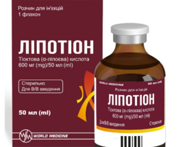Ліпотіон розчин для інфузій 600мг/50мл 50,0 №1