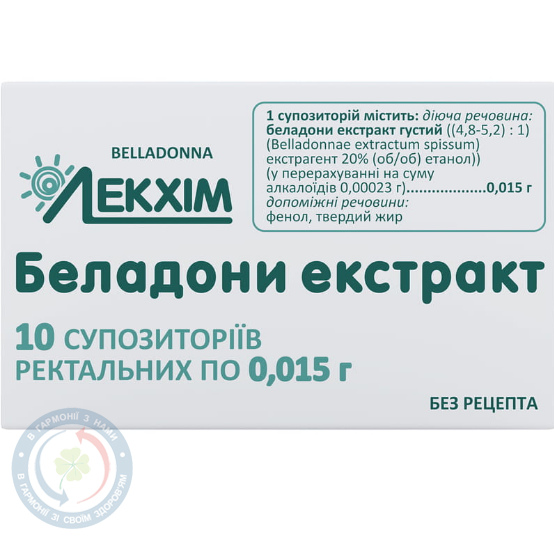 Беладонни екстракт суп. рек. 0,015г №10