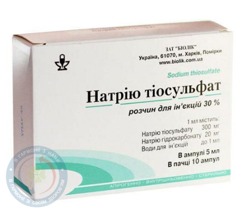 Натрію тіосульфат розчин для інєкцій 30%-5,0 №10