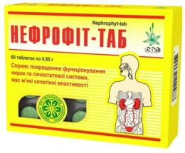 Еросил таблетки вкриті оболонкою 100мг №8