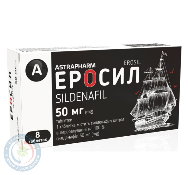 Еросил Астрафарм